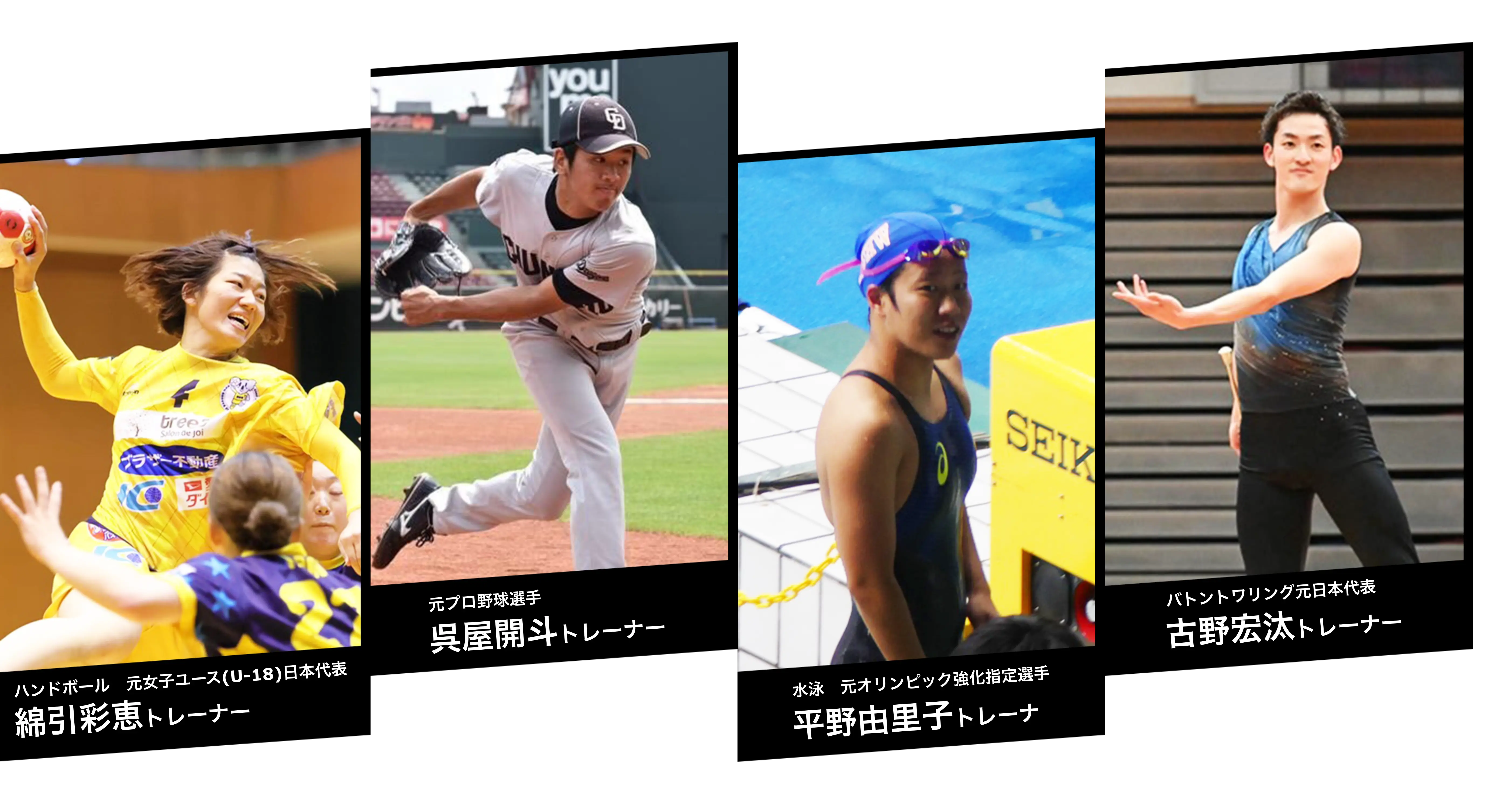 nobitelで活躍中の元アスリートトレーナー達