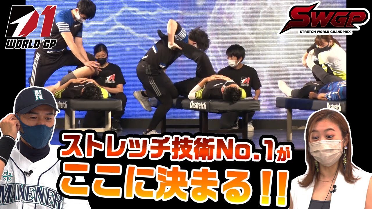 果たして、ストレッチ技術世界No.1を掴むのは誰だ？！【D1 WGP中編】