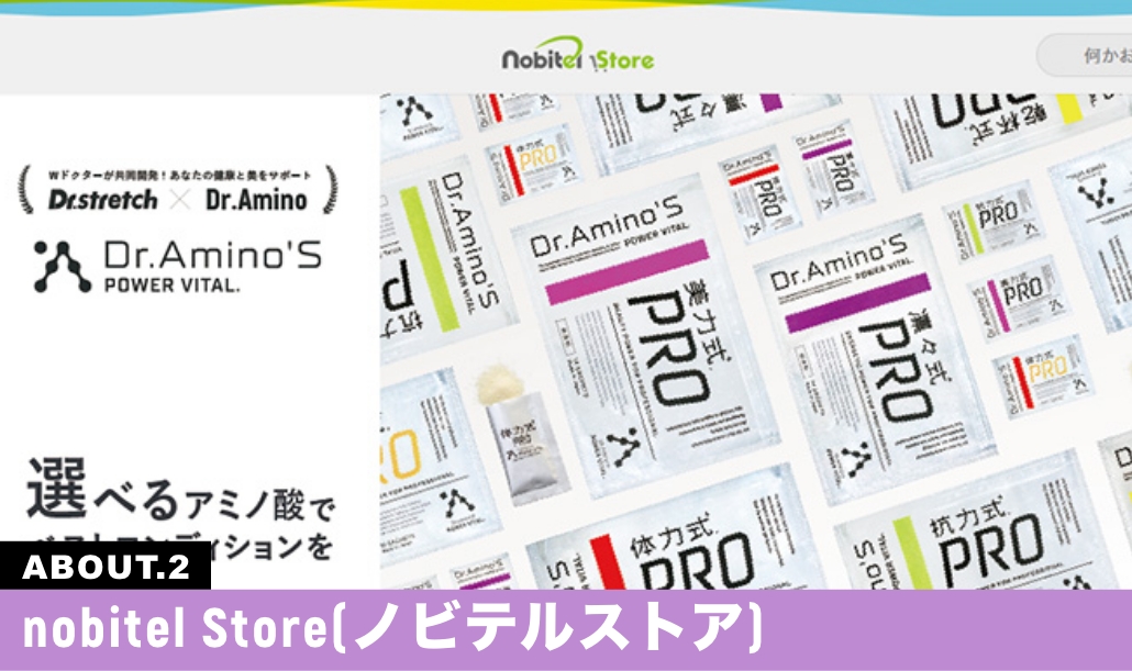nobitel Store(ノビテルストア)