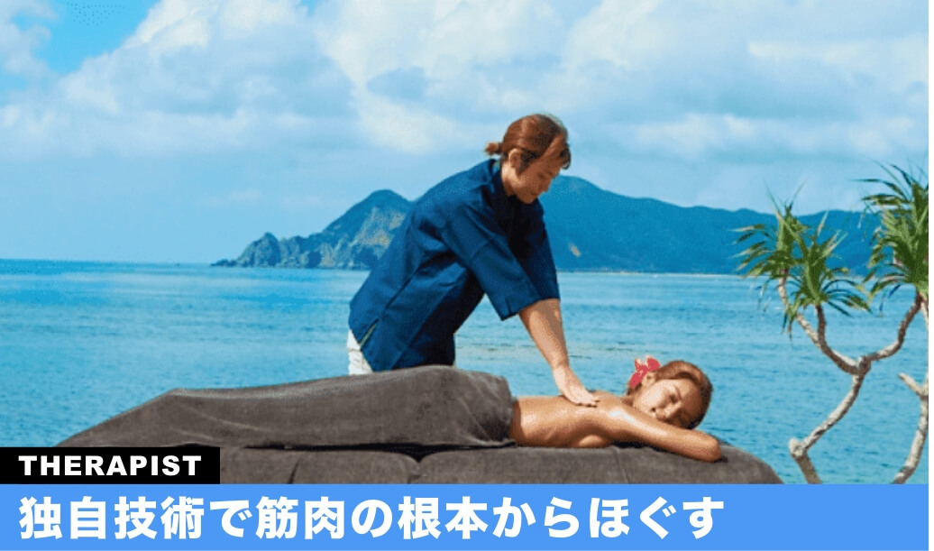 独自技術で筋肉の根本からほぐす